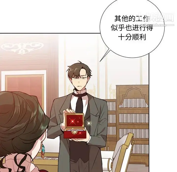 漫画《恋物BL短篇集》第1话第74张图