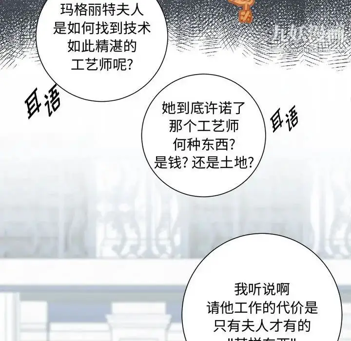 漫画《恋物BL短篇集》第1话第8张图