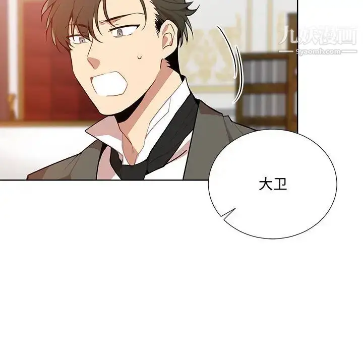 漫画《恋物BL短篇集》第1话第80张图