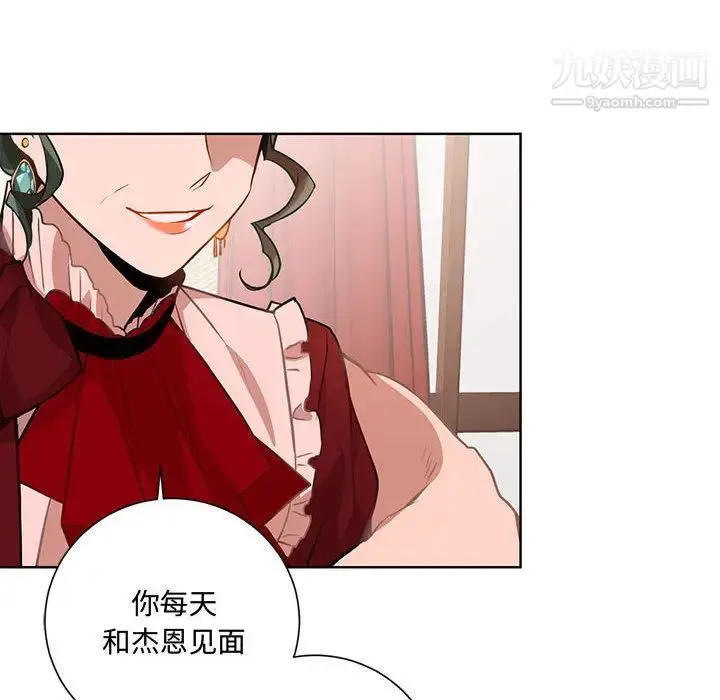 漫画《恋物BL短篇集》第1话第81张图