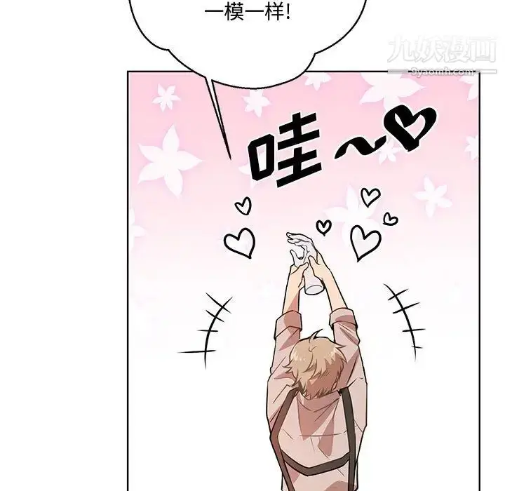 漫画《恋物BL短篇集》第1话第88张图