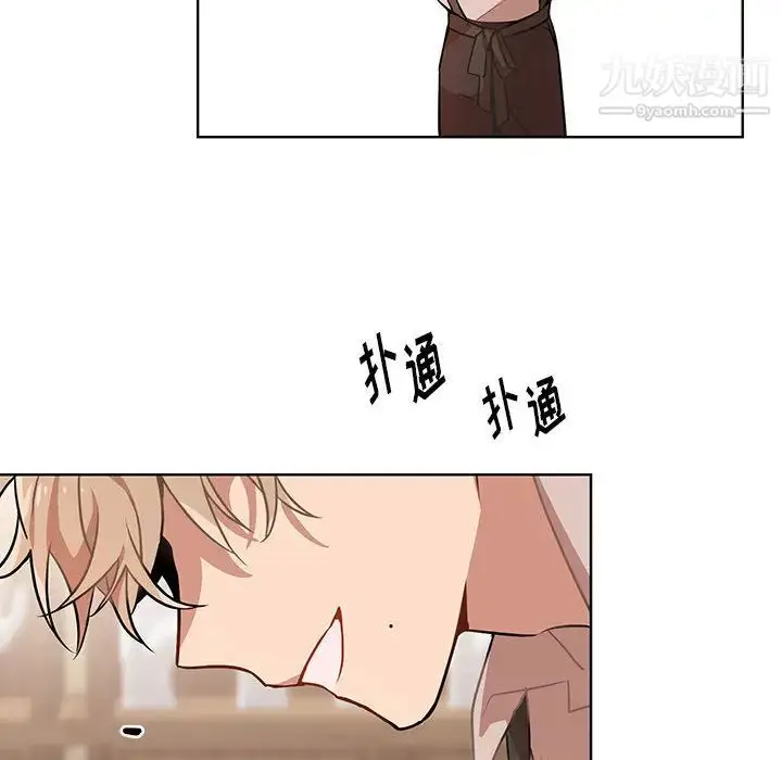 漫画《恋物BL短篇集》第1话第89张图
