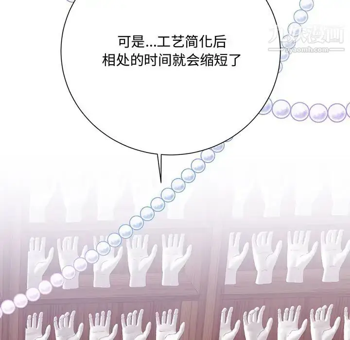漫画《恋物BL短篇集》第1话第91张图
