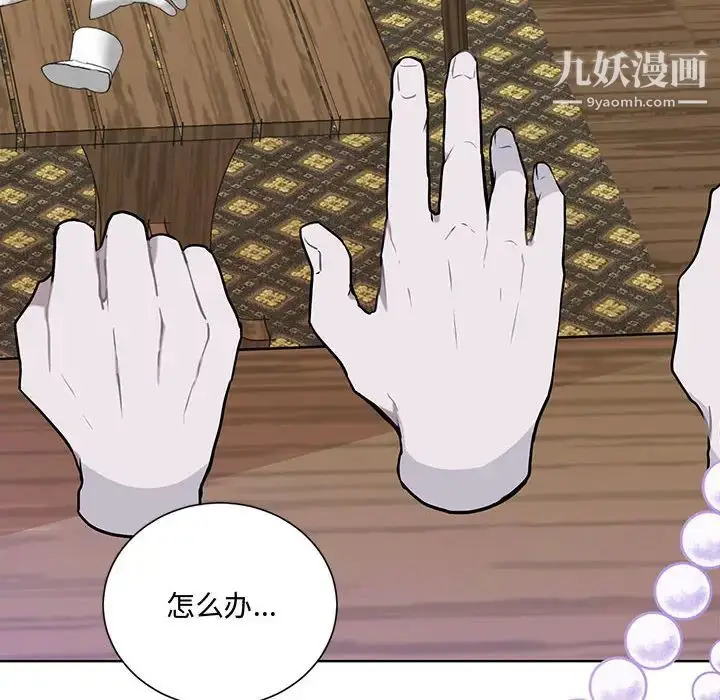 漫画《恋物BL短篇集》第1话第93张图