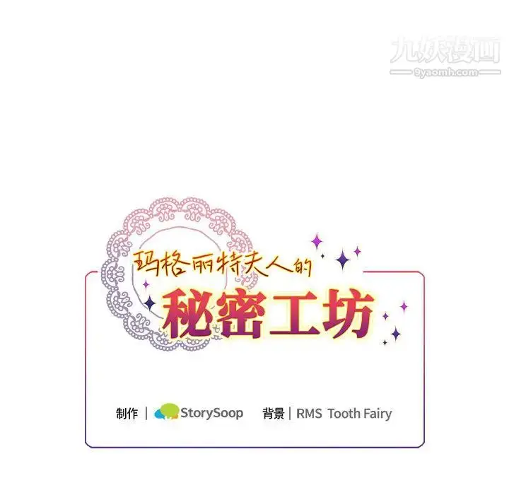 漫画《恋物BL短篇集》第1话第97张图
