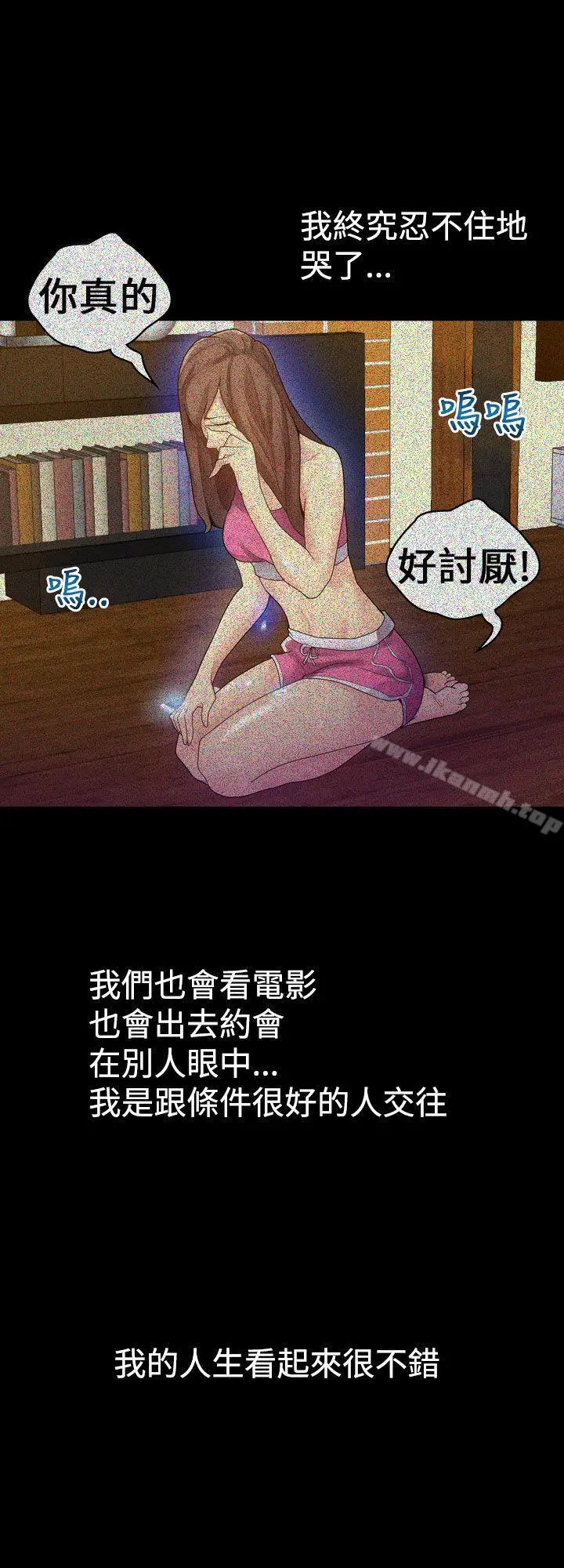 漫画《幻想中的她》第8话第18张图