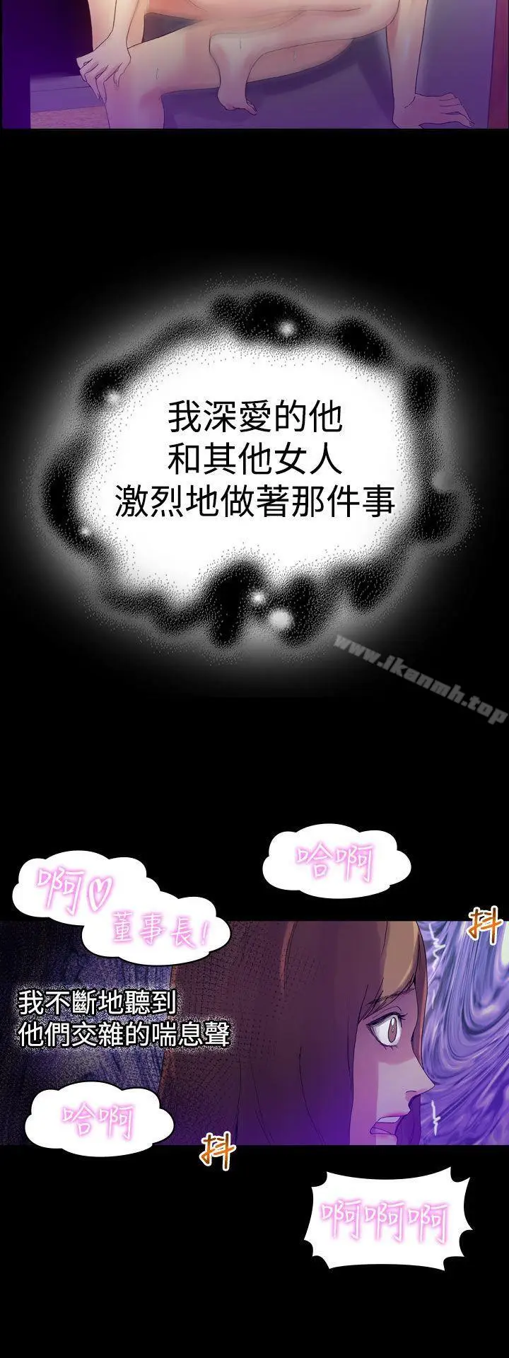 漫画《幻想中的她》第8话第26张图