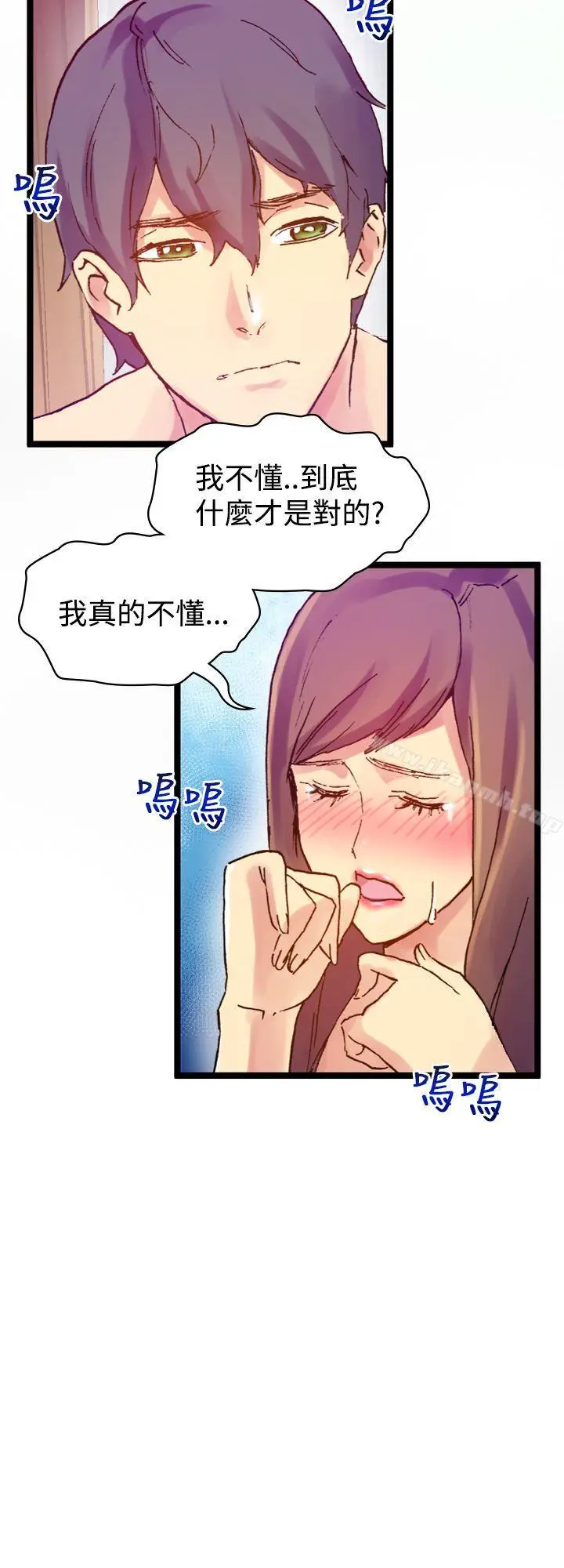 漫画《幻想中的她》第8话第31张图