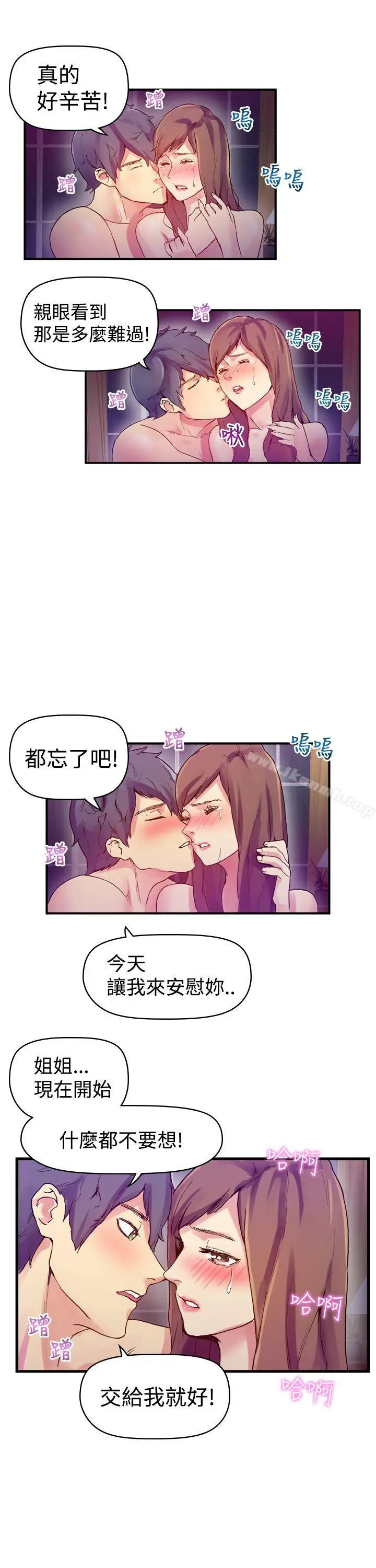 漫画《幻想中的她》第8话第32张图