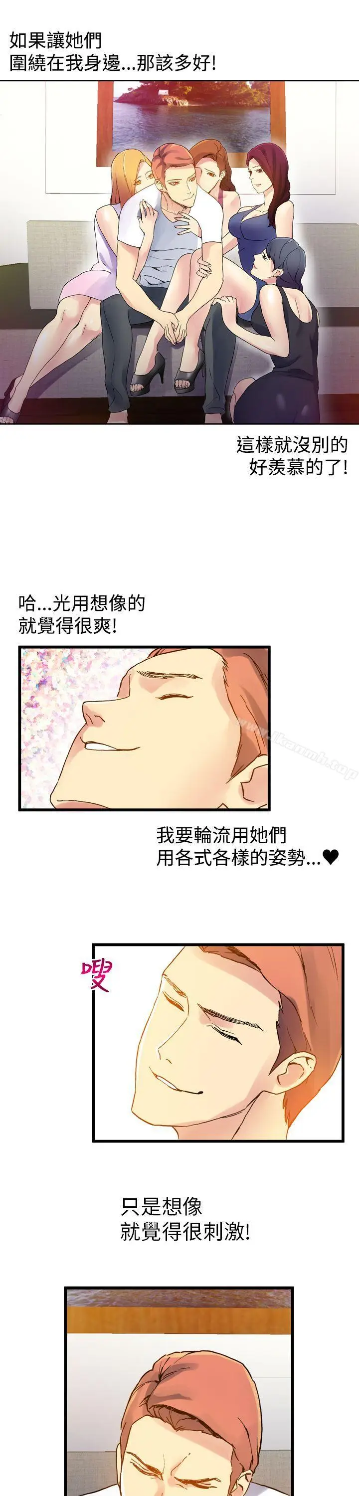 漫画《幻想中的她》第8话第38张图