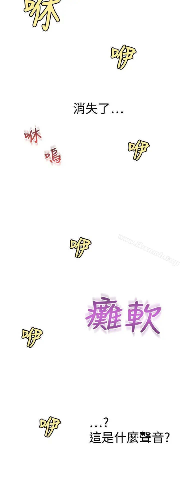 漫画《幻想中的她》第8话第45张图