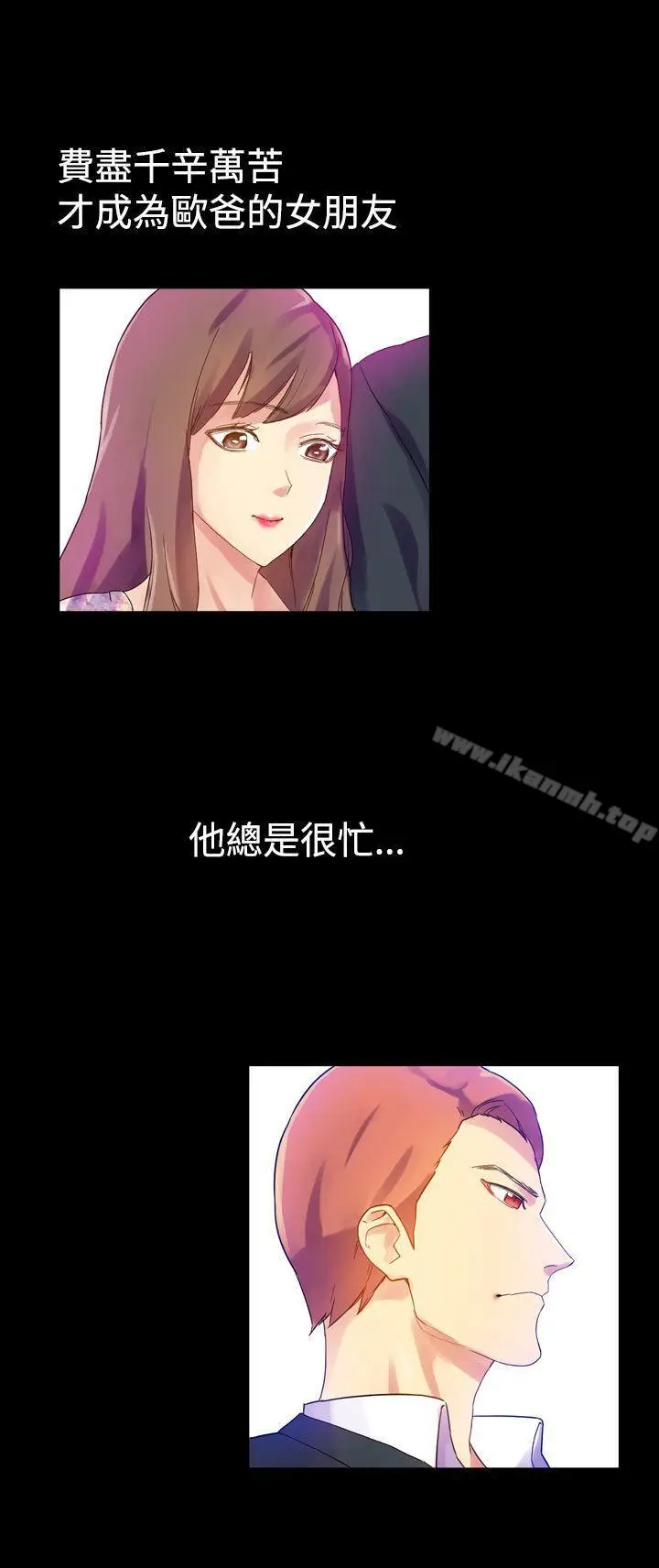 漫画《幻想中的她》第8话第8张图