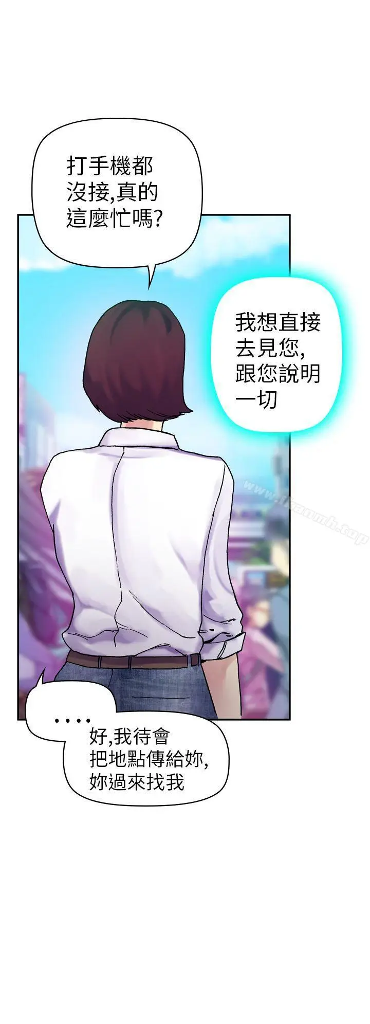 漫画《幻想中的她》第17话第15张图