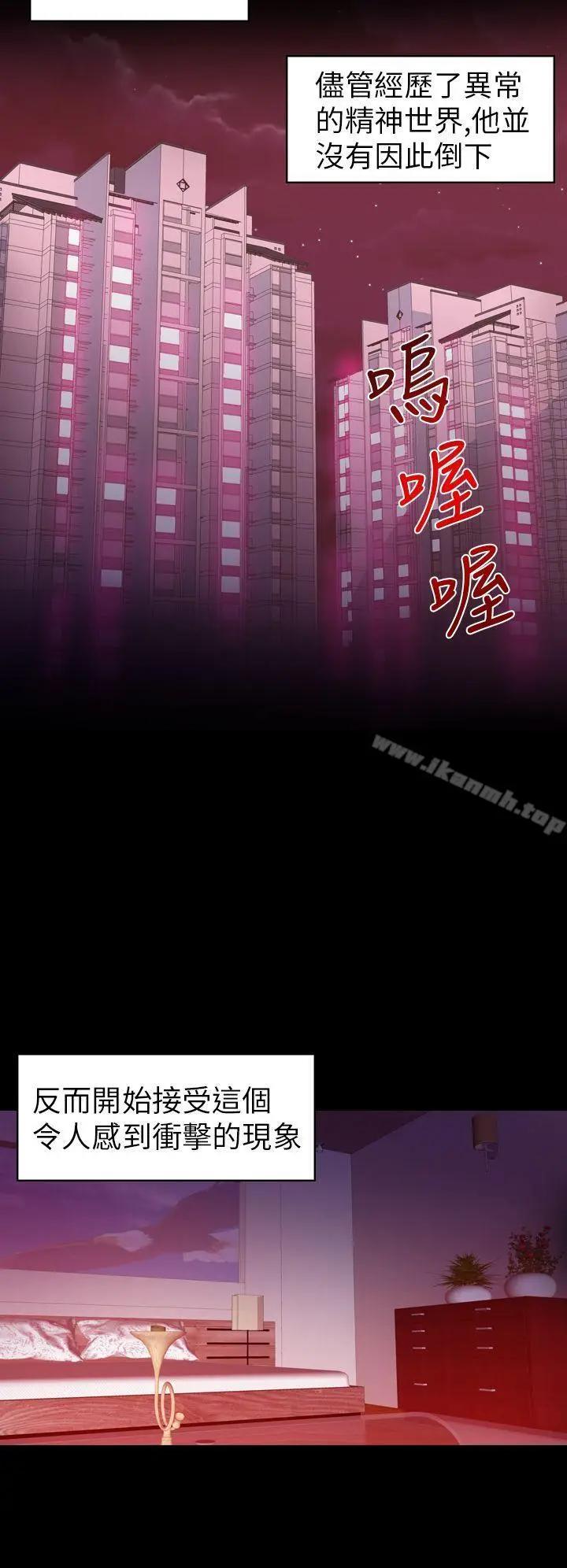 漫画《幻想中的她》第17话第17张图
