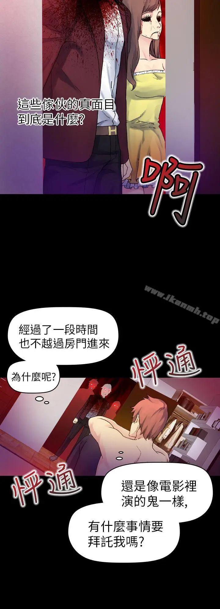 漫画《幻想中的她》第17话第19张图