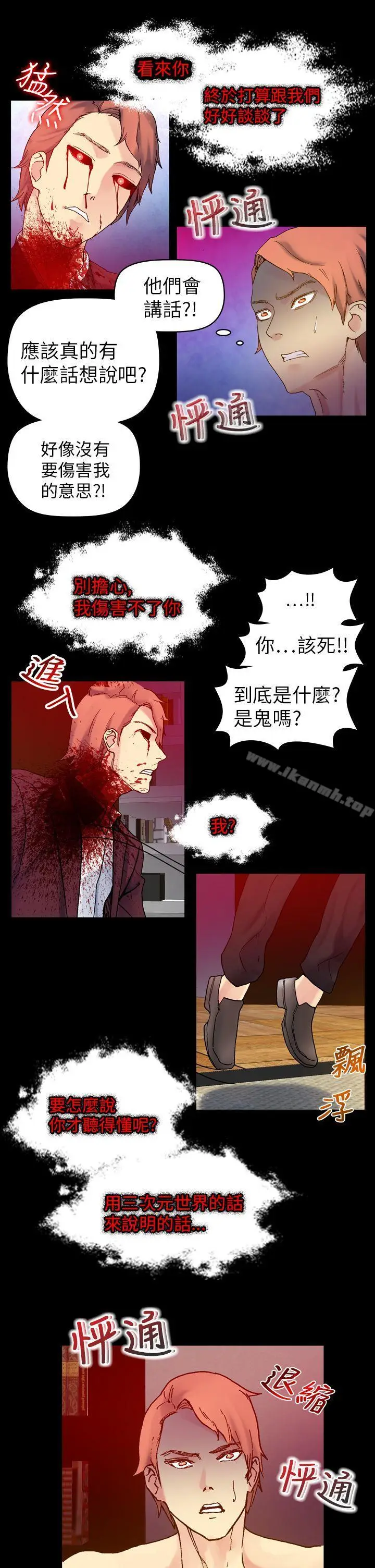 漫画《幻想中的她》第17话第20张图