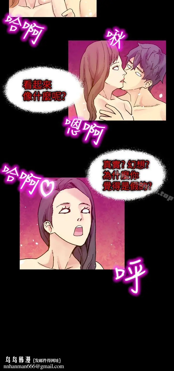 漫画《幻想中的她》第17话第23张图