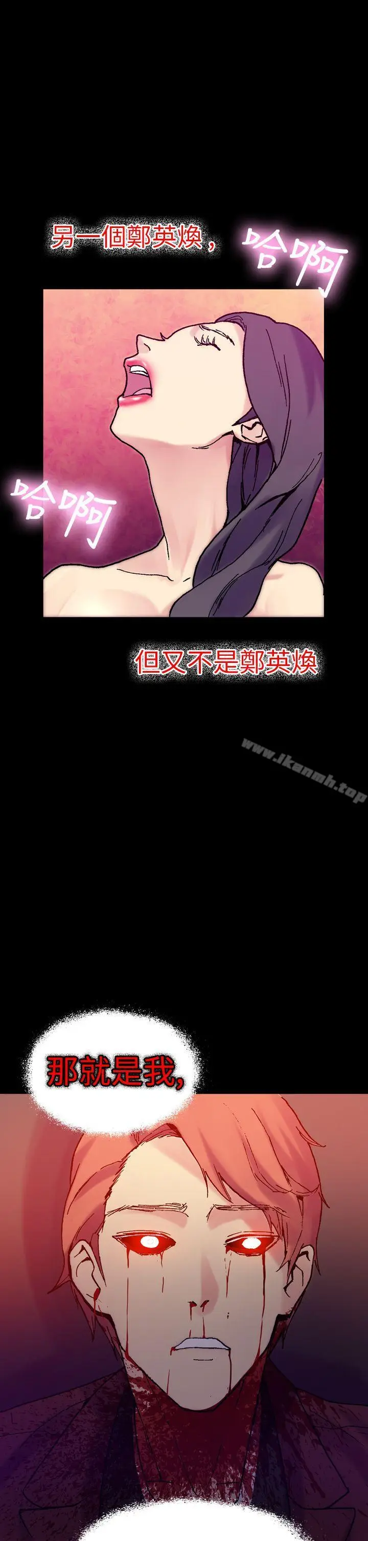 漫画《幻想中的她》第17话第26张图
