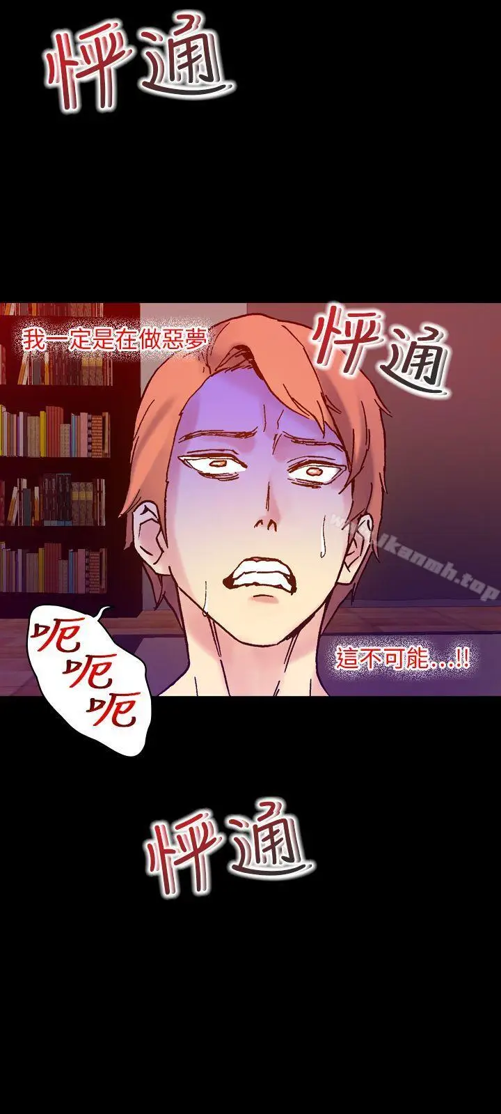 漫画《幻想中的她》第17话第3张图