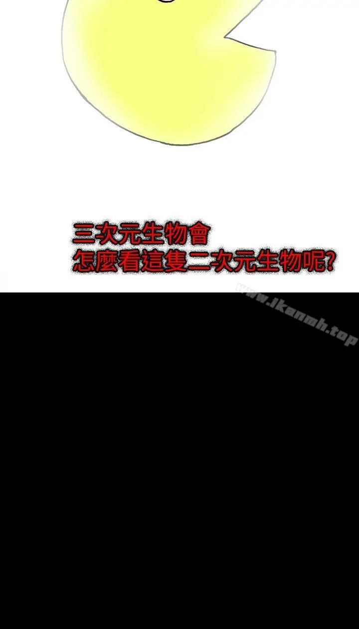漫画《幻想中的她》第17话第31张图