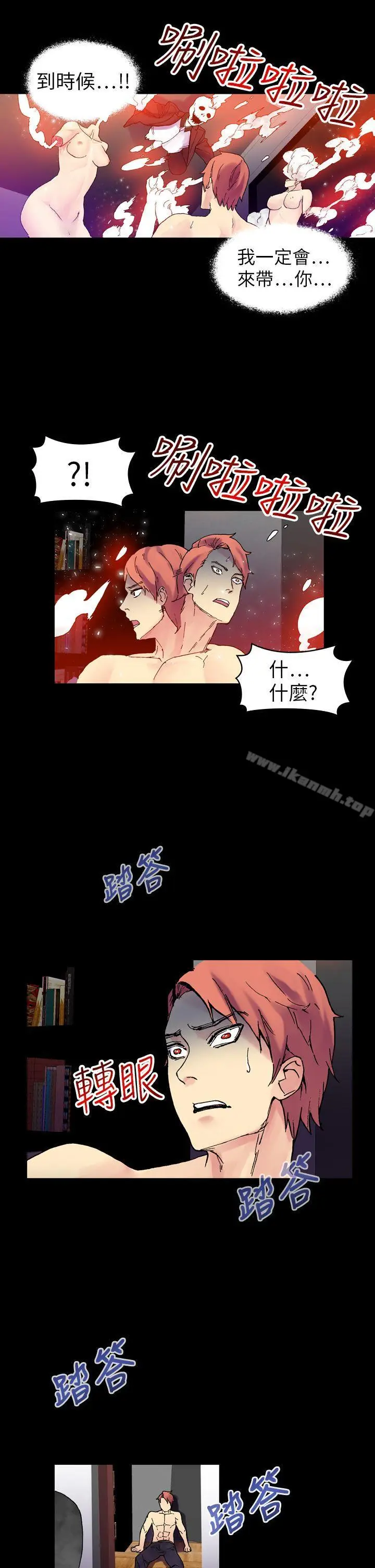 漫画《幻想中的她》第17话第38张图