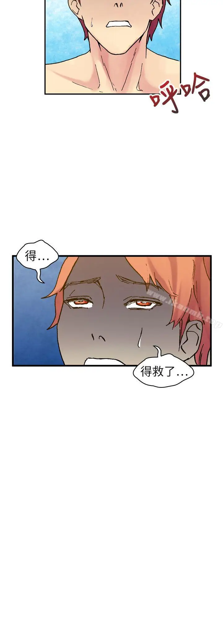 漫画《幻想中的她》第17话第41张图
