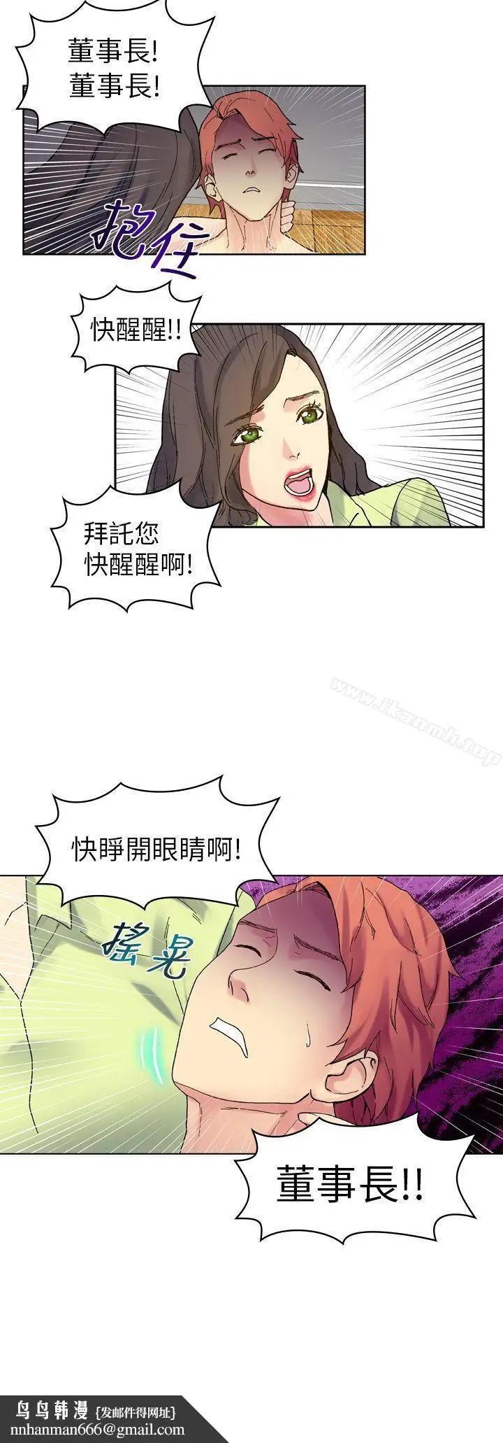 漫画《幻想中的她》第17话第43张图