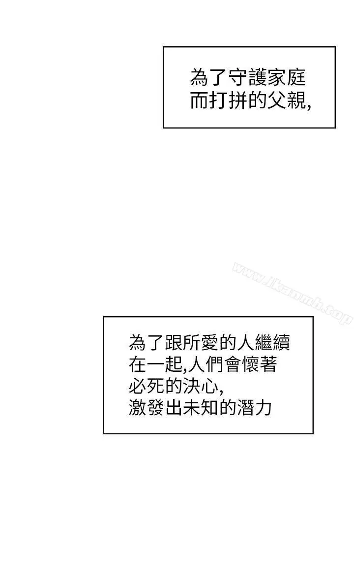 漫画《幻想中的她》第17话第9张图