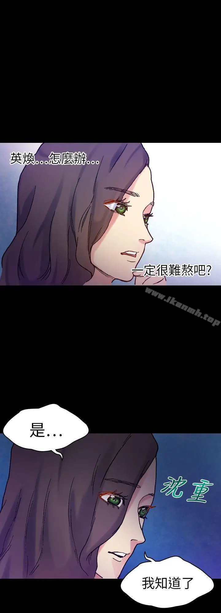 漫画《幻想中的她》第18话第13张图