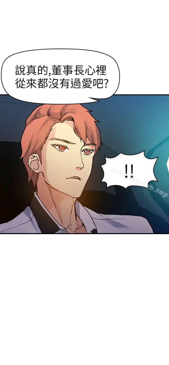 漫画《幻想中的她》第18话第19张图