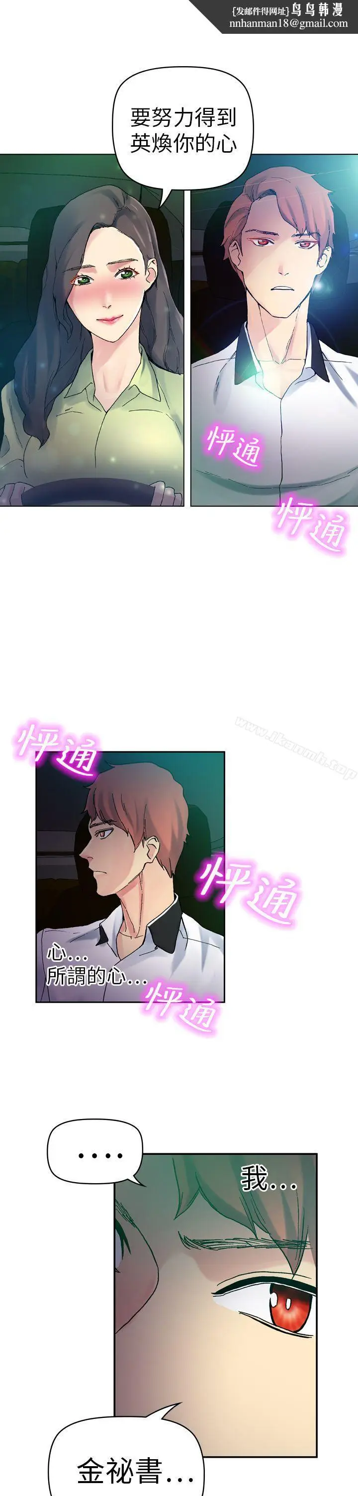 漫画《幻想中的她》第18话第22张图