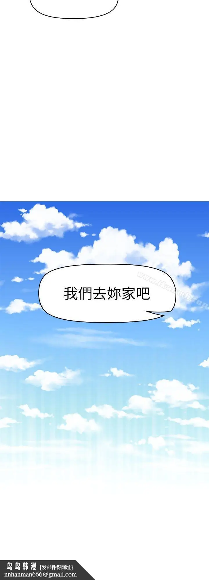漫画《幻想中的她》第18话第23张图