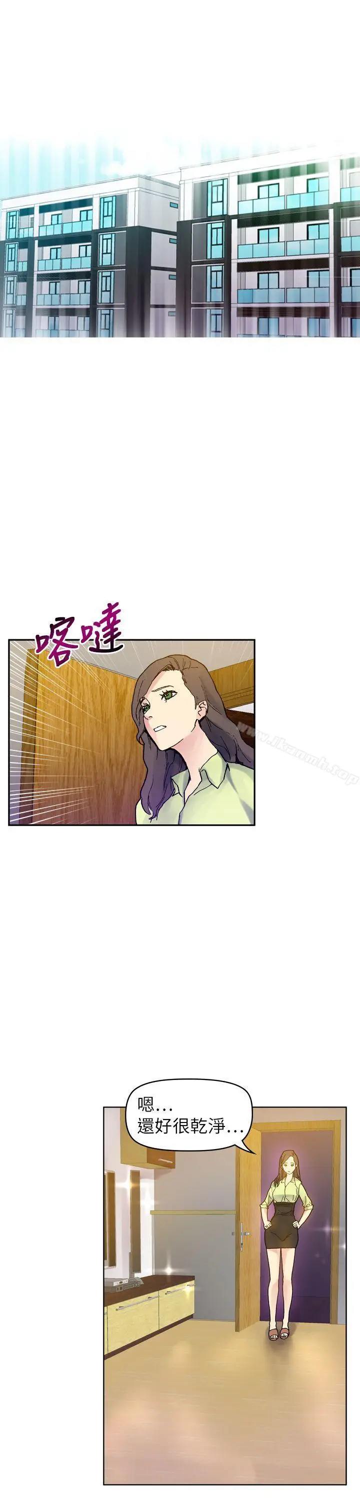 漫画《幻想中的她》第18话第24张图