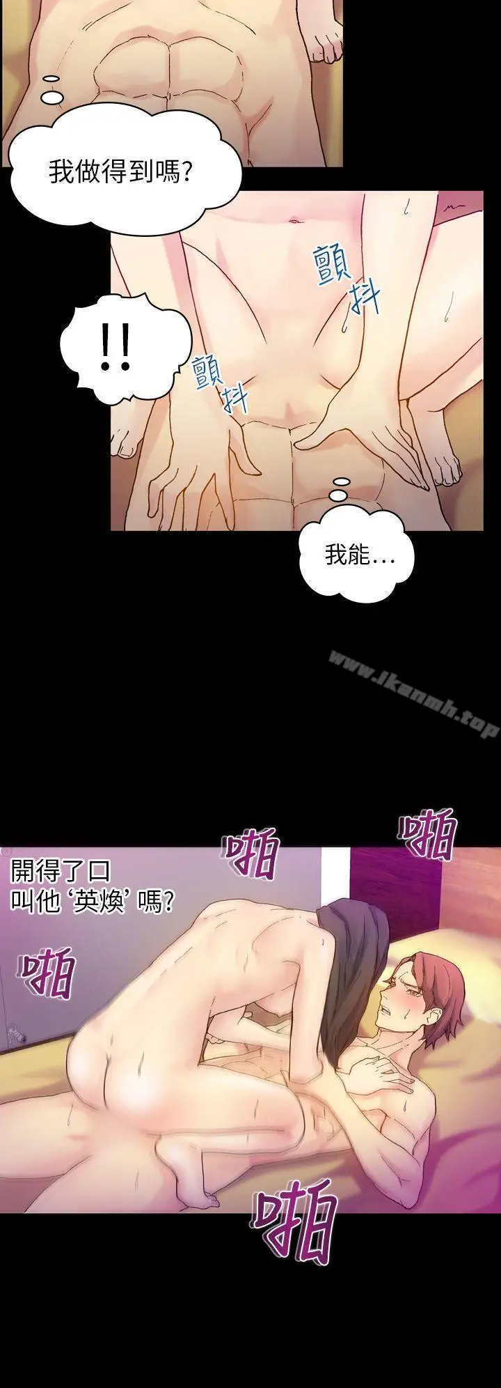 漫画《幻想中的她》第18话第35张图