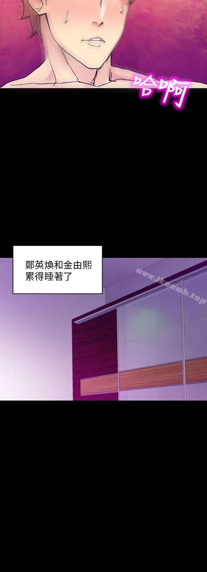 漫画《幻想中的她》第18话第39张图