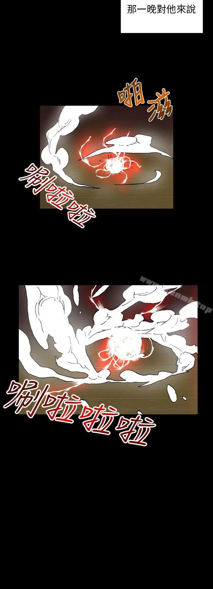 漫画《幻想中的她》第18话第41张图