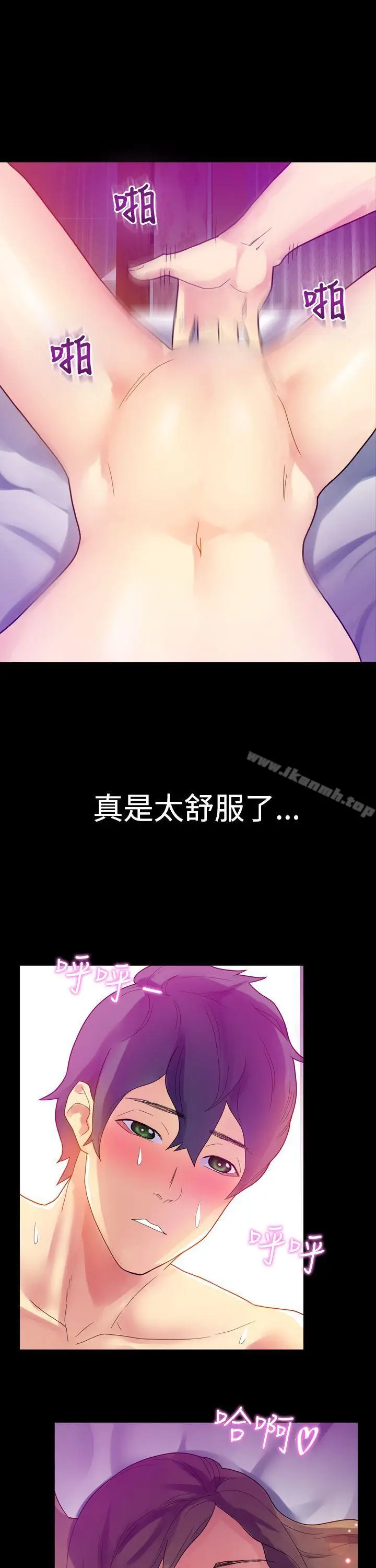 漫画《幻想中的她》第9话第11张图