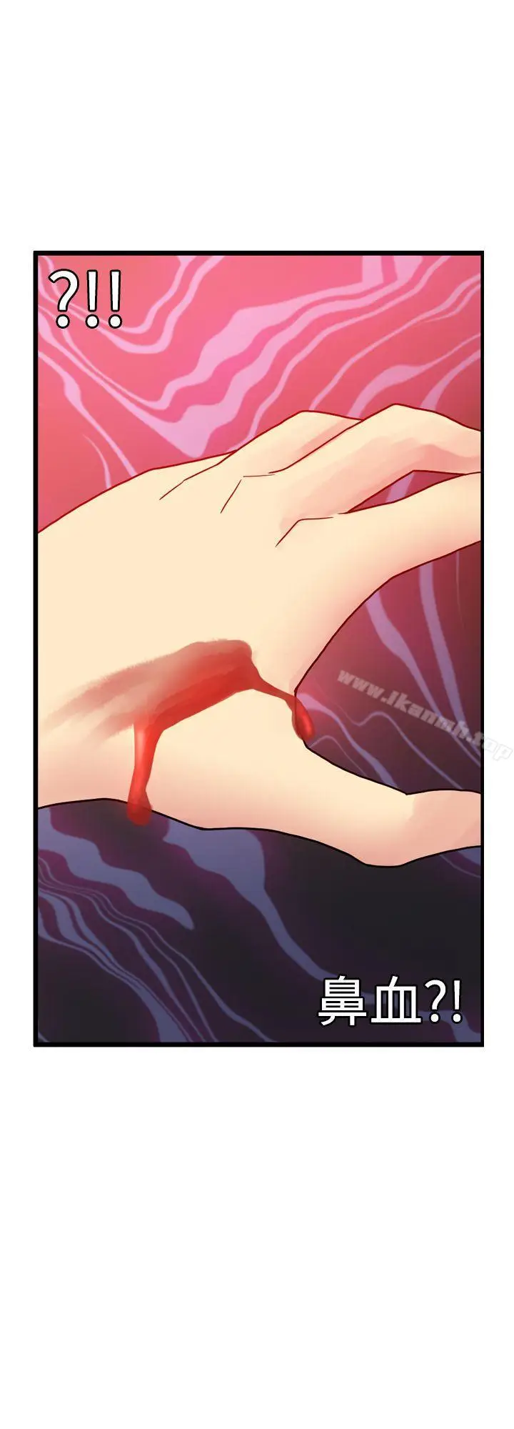 漫画《幻想中的她》第9话第2张图