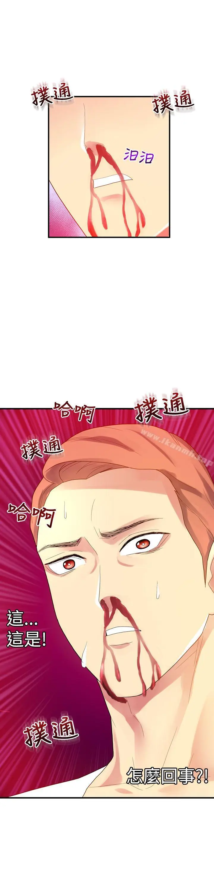 漫画《幻想中的她》第9话第3张图