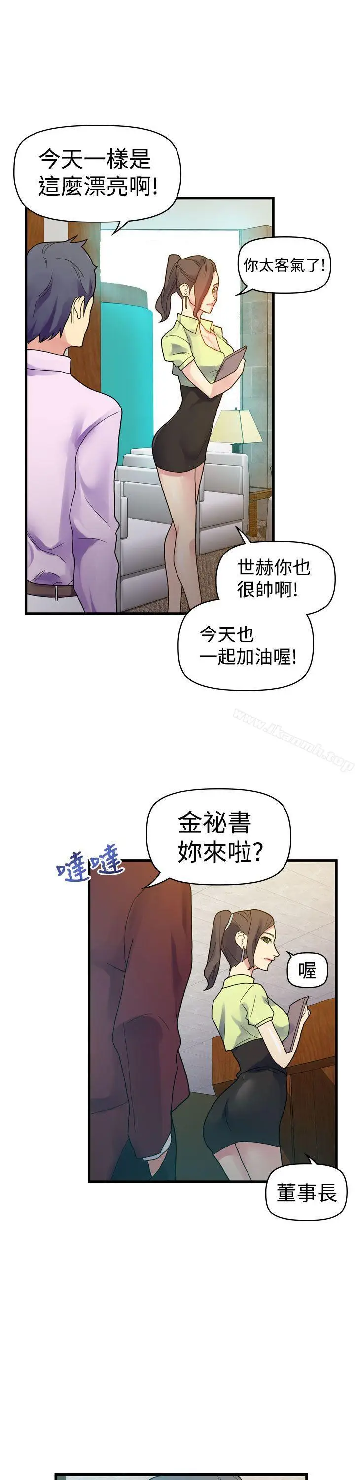 漫画《幻想中的她》第9话第31张图