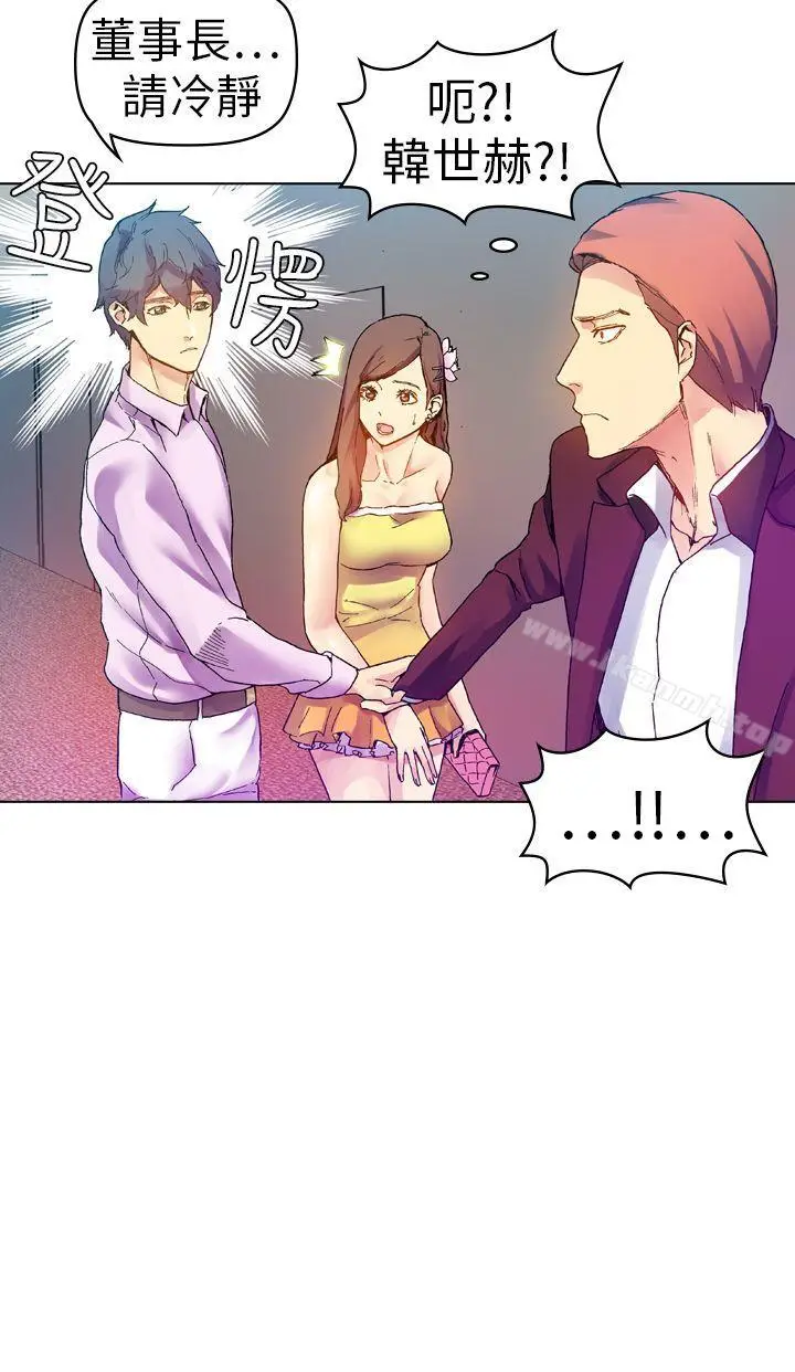 漫画《幻想中的她》第13话第11张图