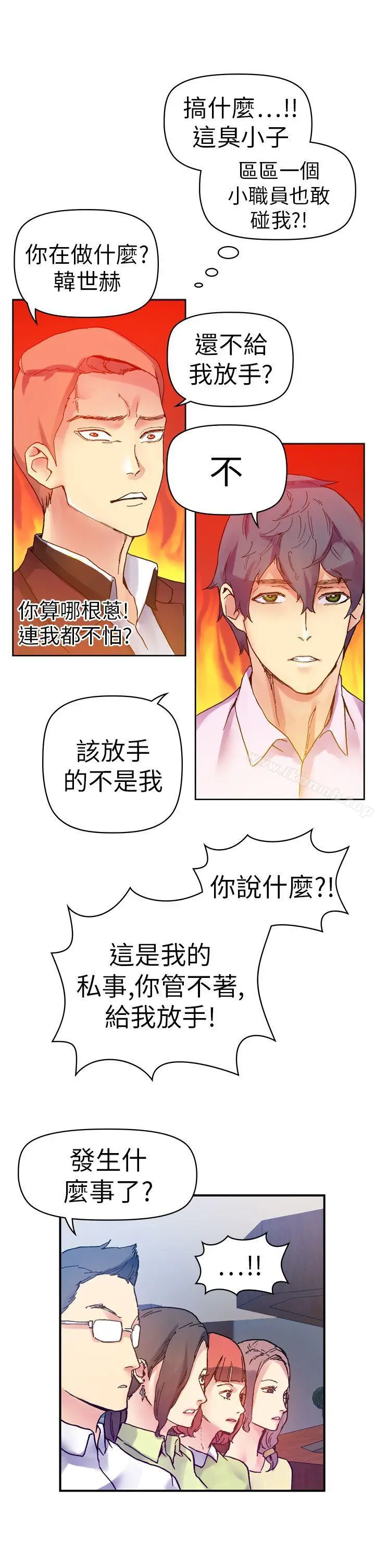 漫画《幻想中的她》第13话第12张图