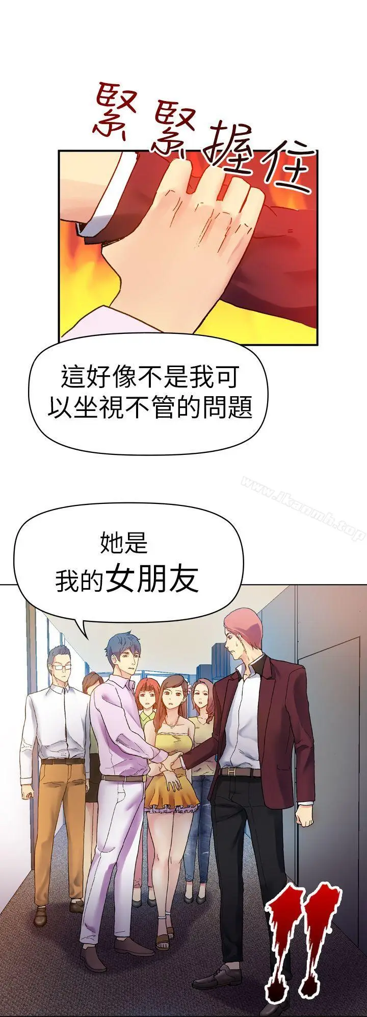 漫画《幻想中的她》第13话第13张图