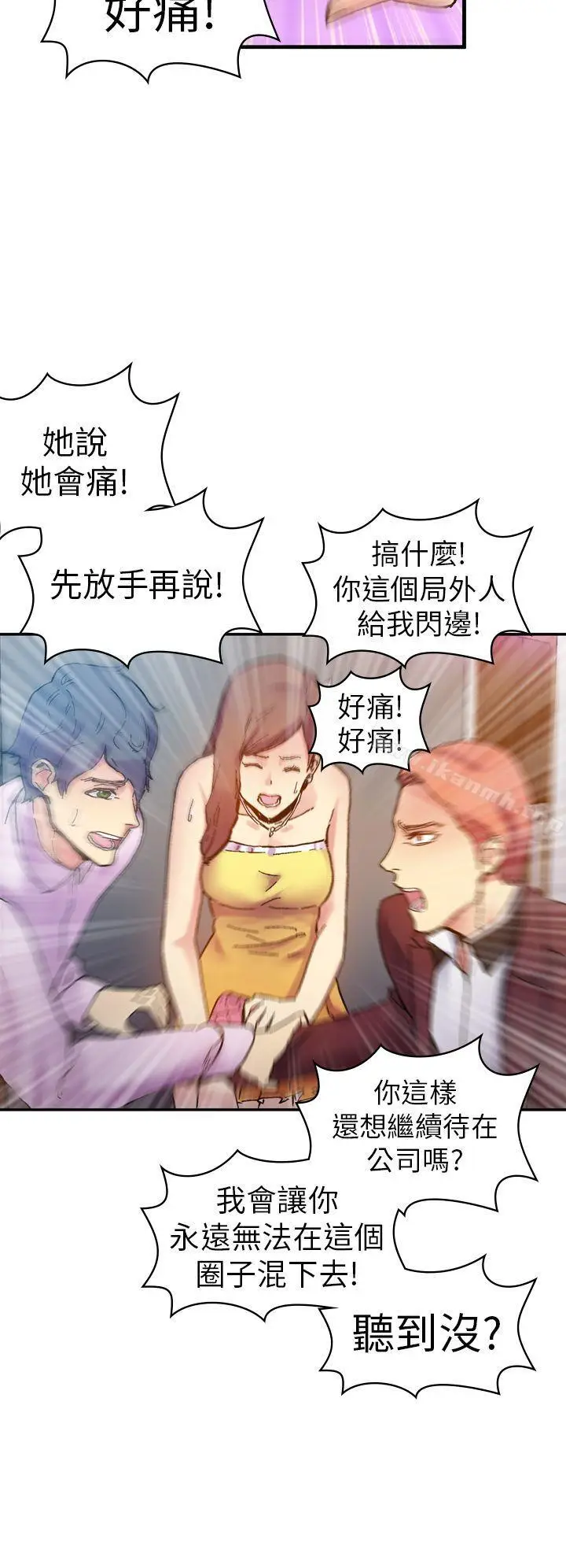 漫画《幻想中的她》第13话第17张图
