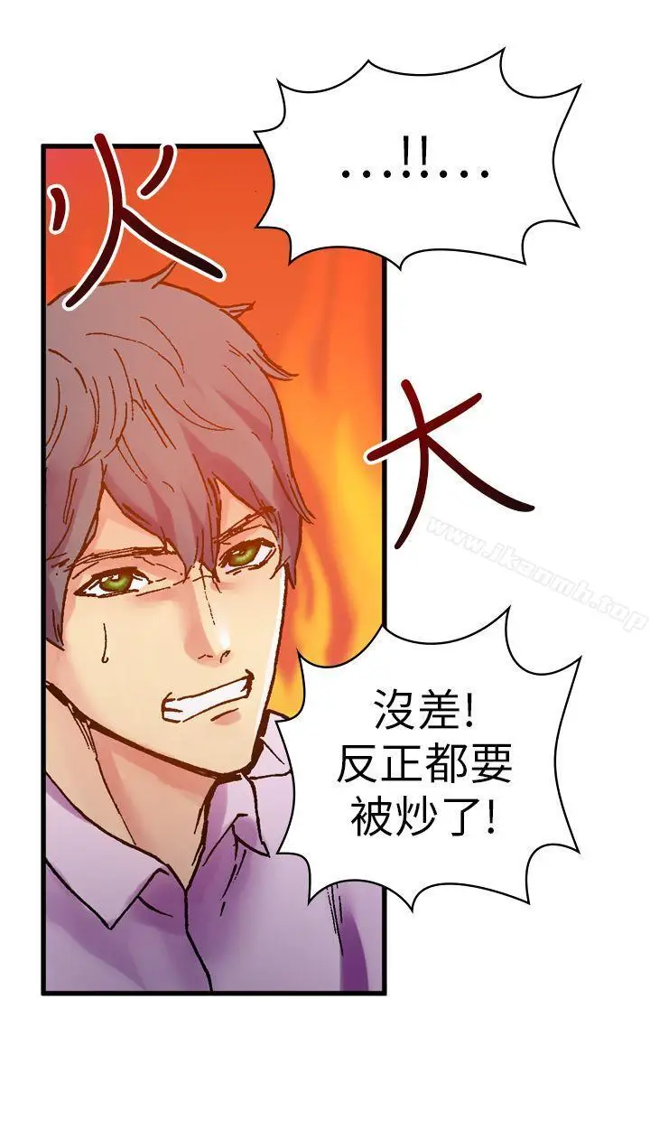 漫画《幻想中的她》第13话第18张图