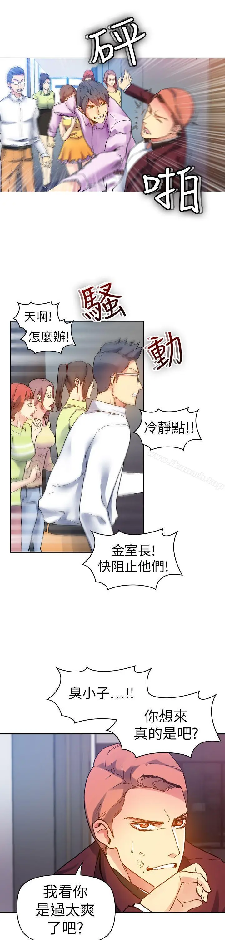 漫画《幻想中的她》第13话第19张图