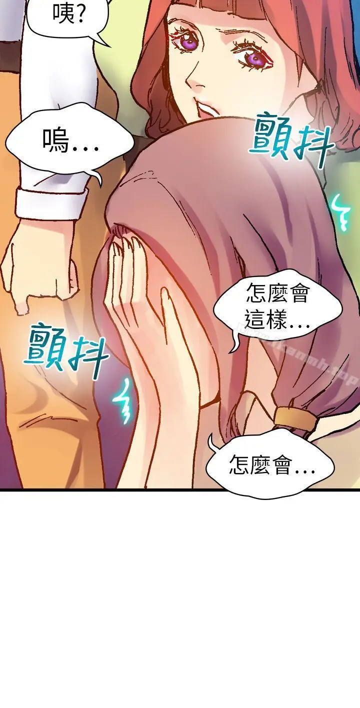 漫画《幻想中的她》第13话第22张图