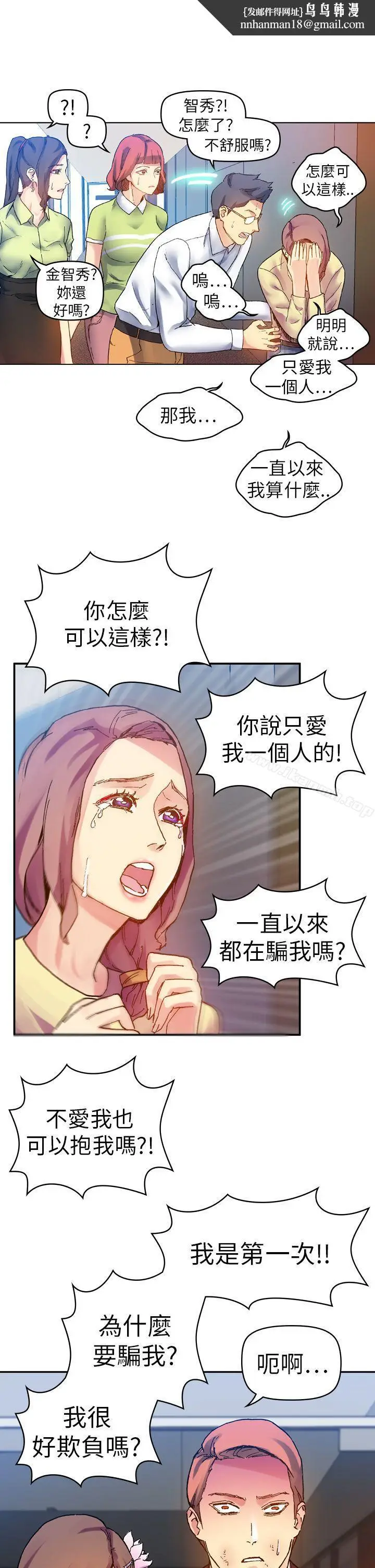漫画《幻想中的她》第13话第23张图