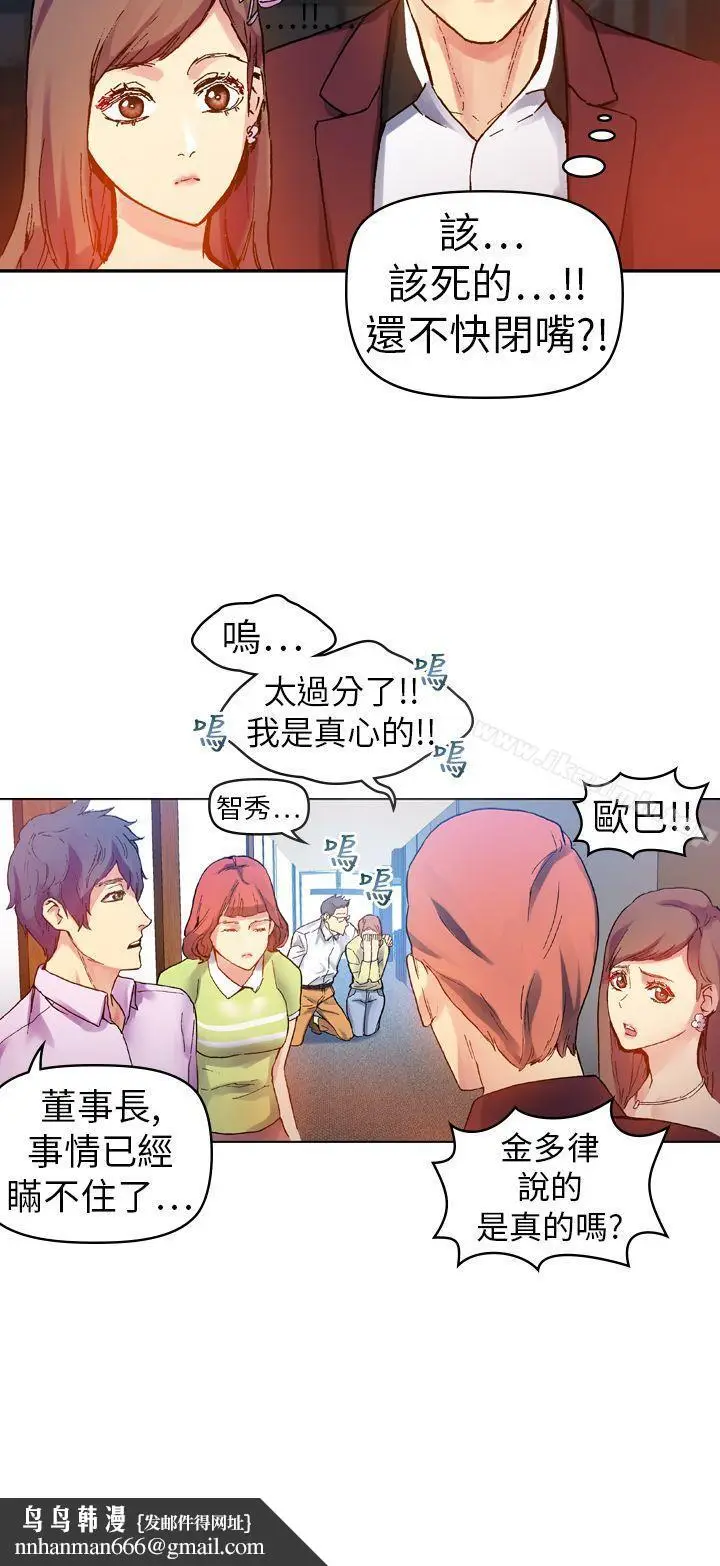 漫画《幻想中的她》第13话第24张图