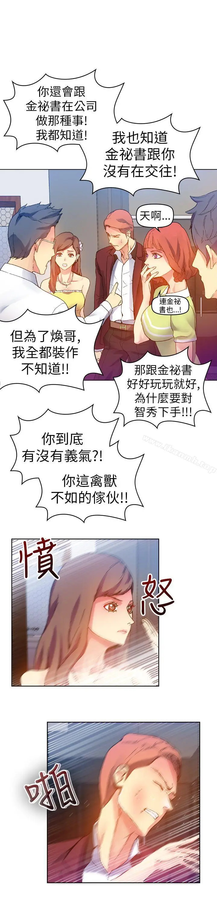 漫画《幻想中的她》第13话第29张图